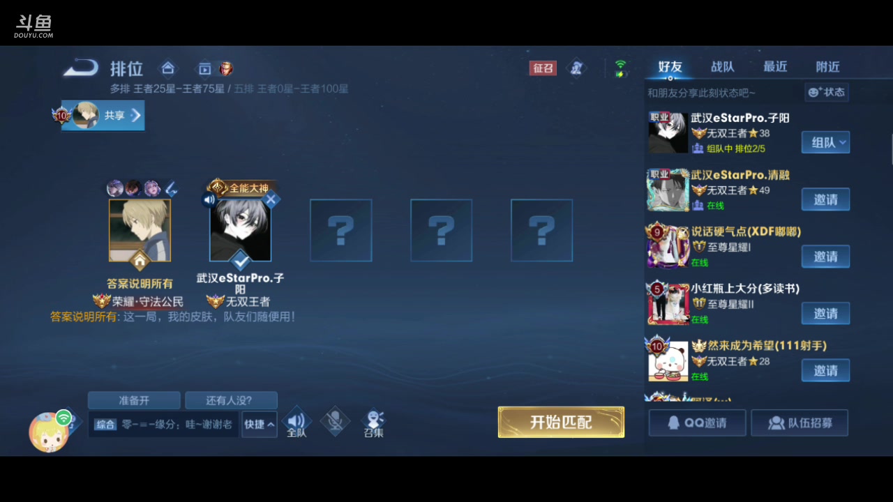 【2023-06-17 16点场】eStarPro花海：巅峰赛冲冲冲！！！！
