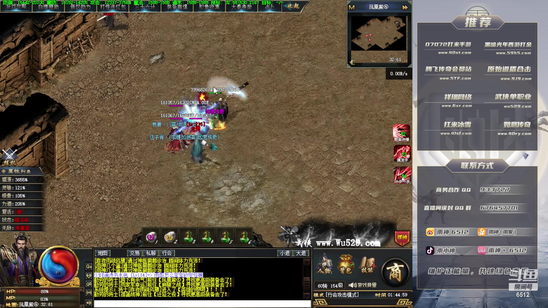 【2023-06-17 01点场】雨神丶：玩传奇就看6512！