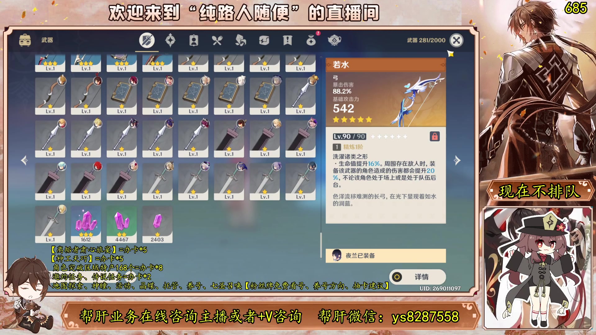 【2023-06-16 11点场】纯路人随便：有问必答，全能帮肝不排队