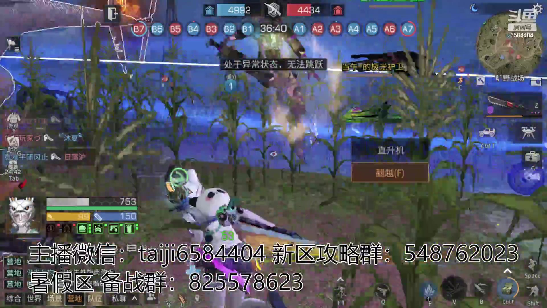 【2023-06-17 19点场】中华田园冯太极：6月24周六暑假区出击