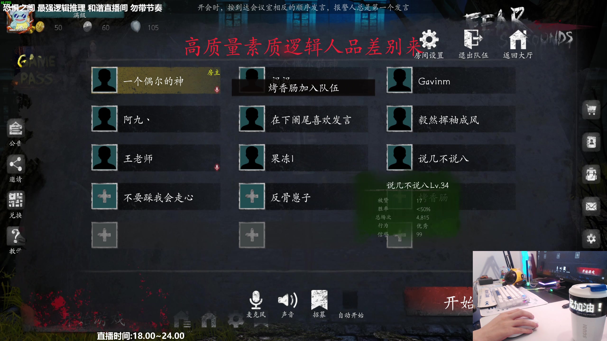 【2023-06-16 18点场】功夫鱼er：功夫鱼:最强逻辑推理 恐惧之间