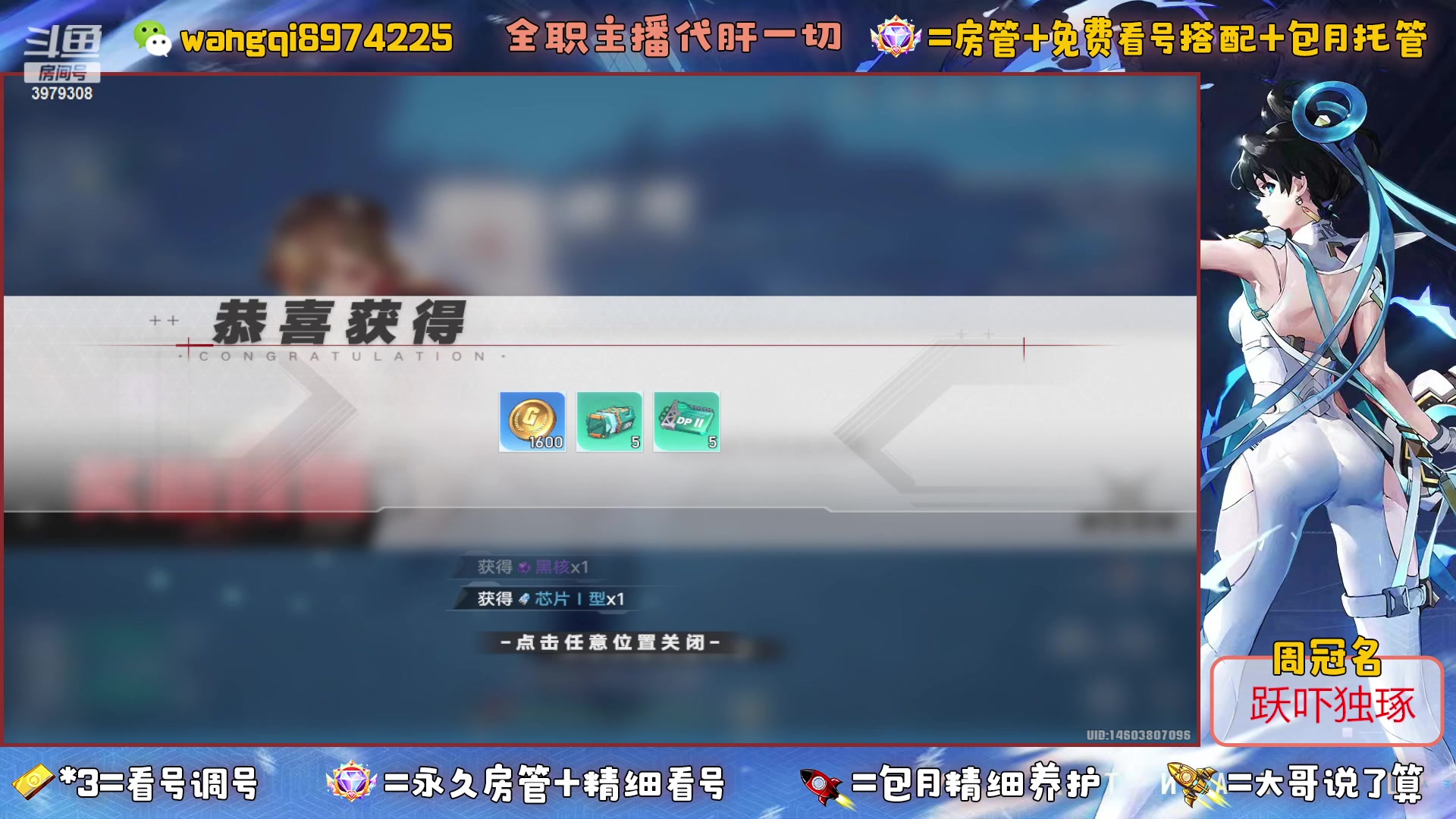 【2023-6-17 9点场】东北王大叔:看号探索爬塔最强100%帮一切！
