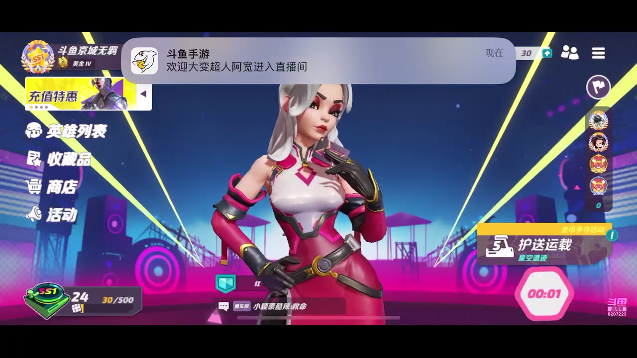 【2023-06-17 22点场】京城丶无羁：火力苏打继续掉分