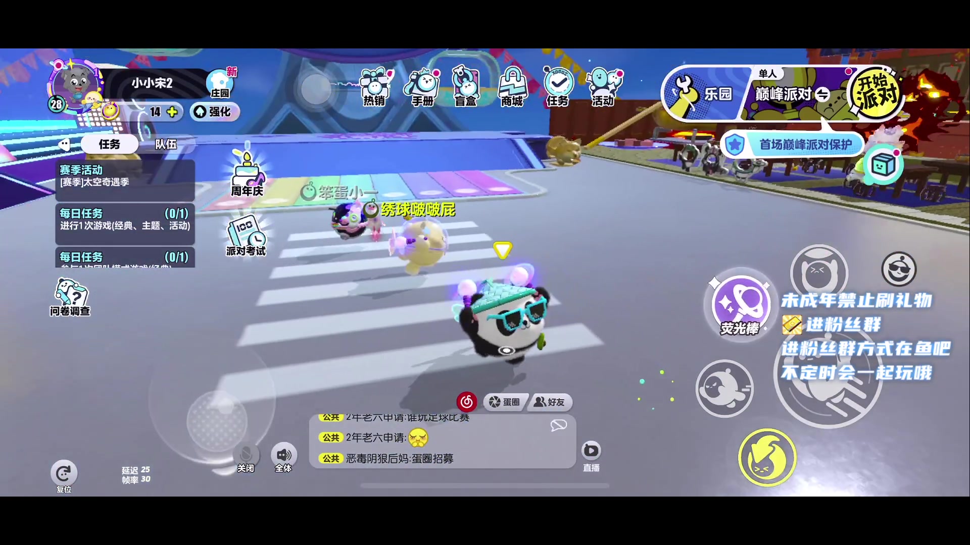 【2023-6-16 23点场】小小宋OAO:✨小小宋✨开心快乐每一天哦！