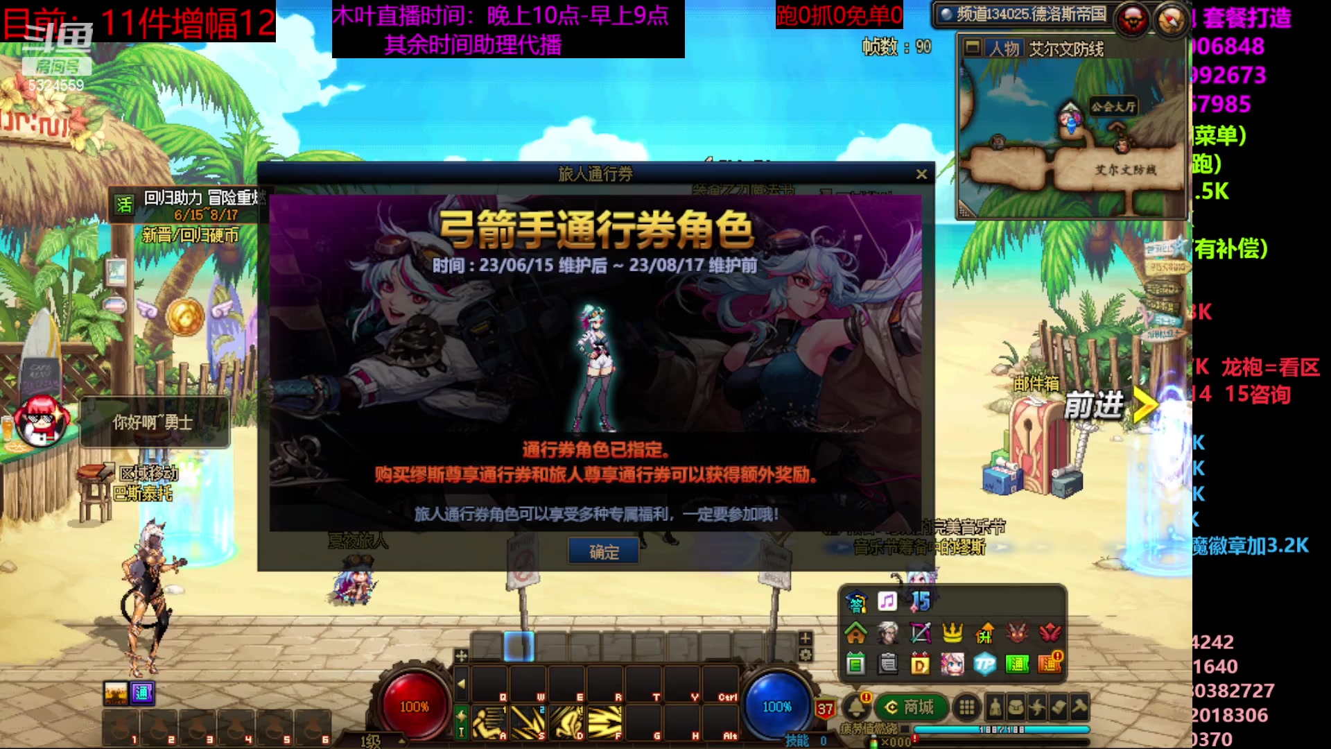 【2023-06-17 18点场】DNF木叶剑心：二台:五一缝纫机碰瓷增幅龙袍强化打造？