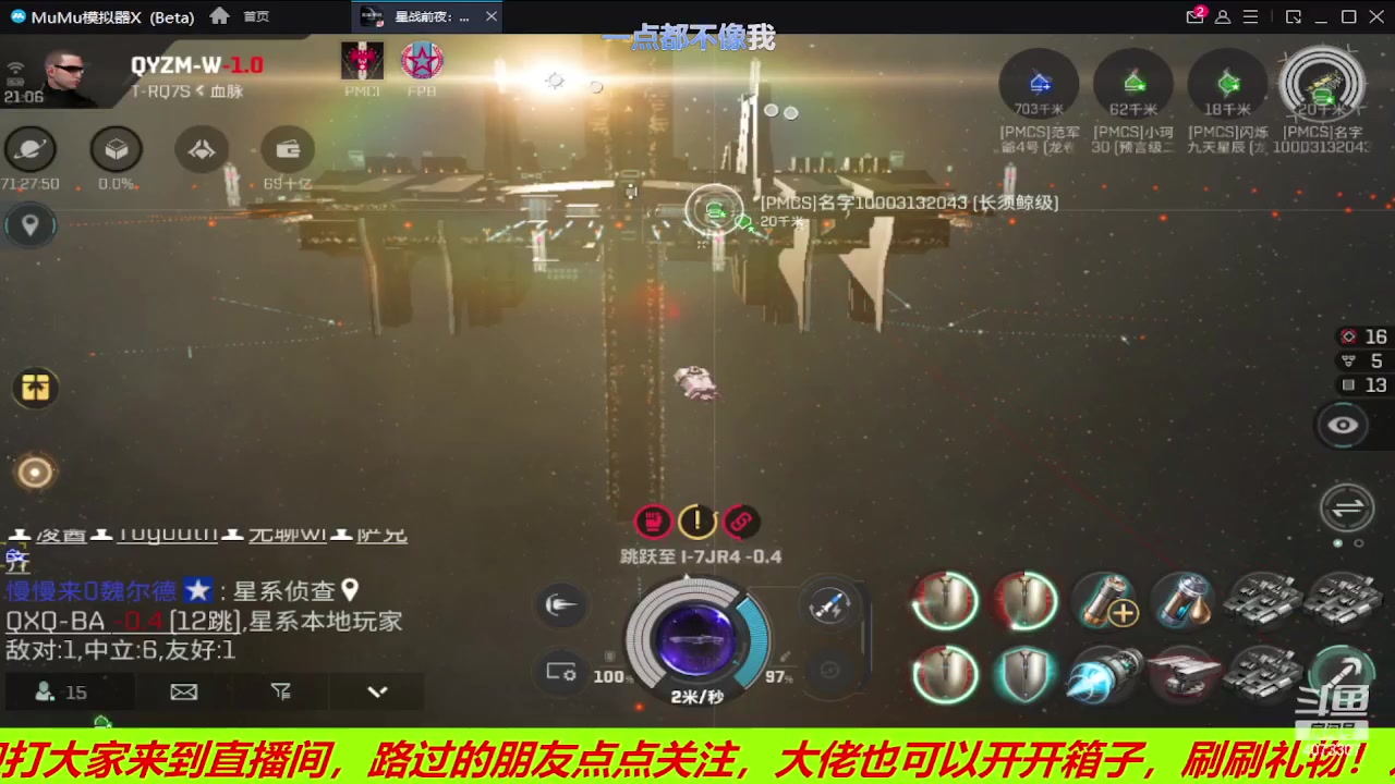 【2023-06-14 20点场】o莫羽寒：超级航母时代！