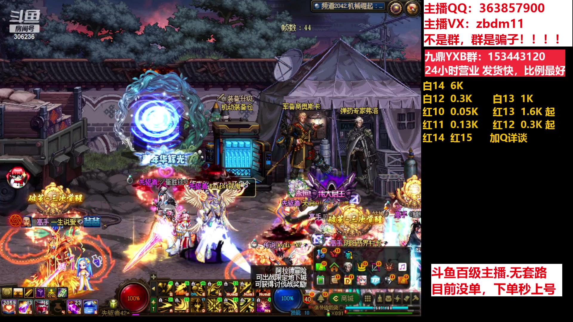 【2023-06-17 05点场】主播东门：东门：强化增幅11 12 13 51打造