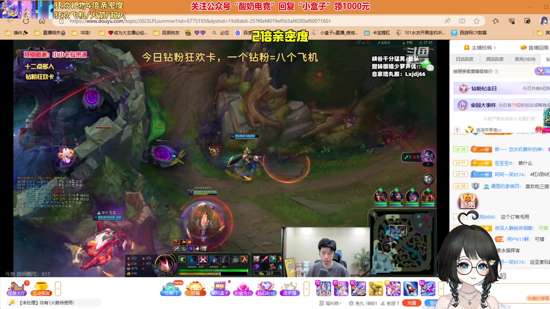 【2023-06-17 18点场】小盒子u：女大学生2倍亲密度版❤