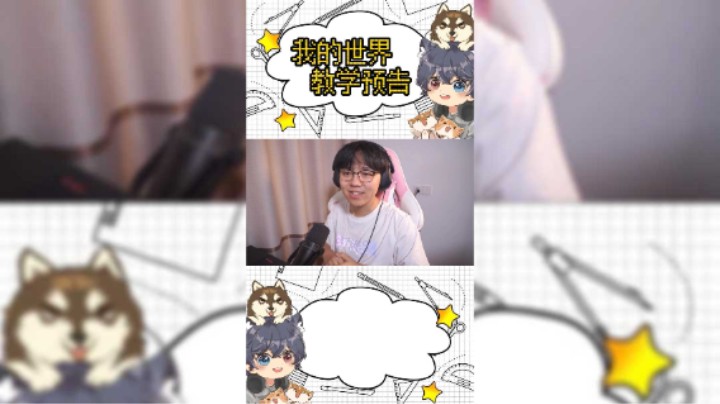 我的世界问题汇总~ 各位有什么问题还请在视频下面留言~ 让我们迎接更多的MC新玩家吧！