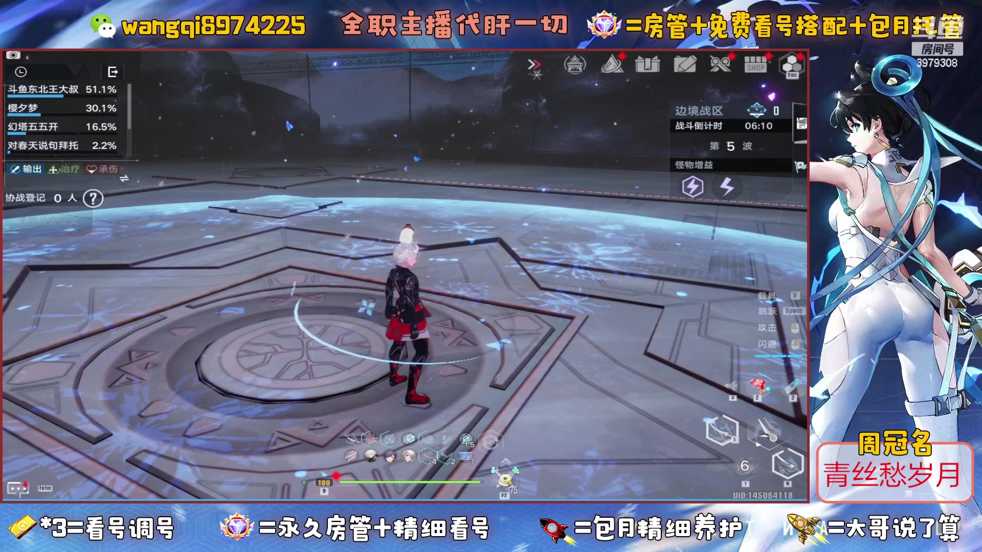 【2023-6-16 17点场】东北王大叔:看号探索爬塔最强100%帮一切！
