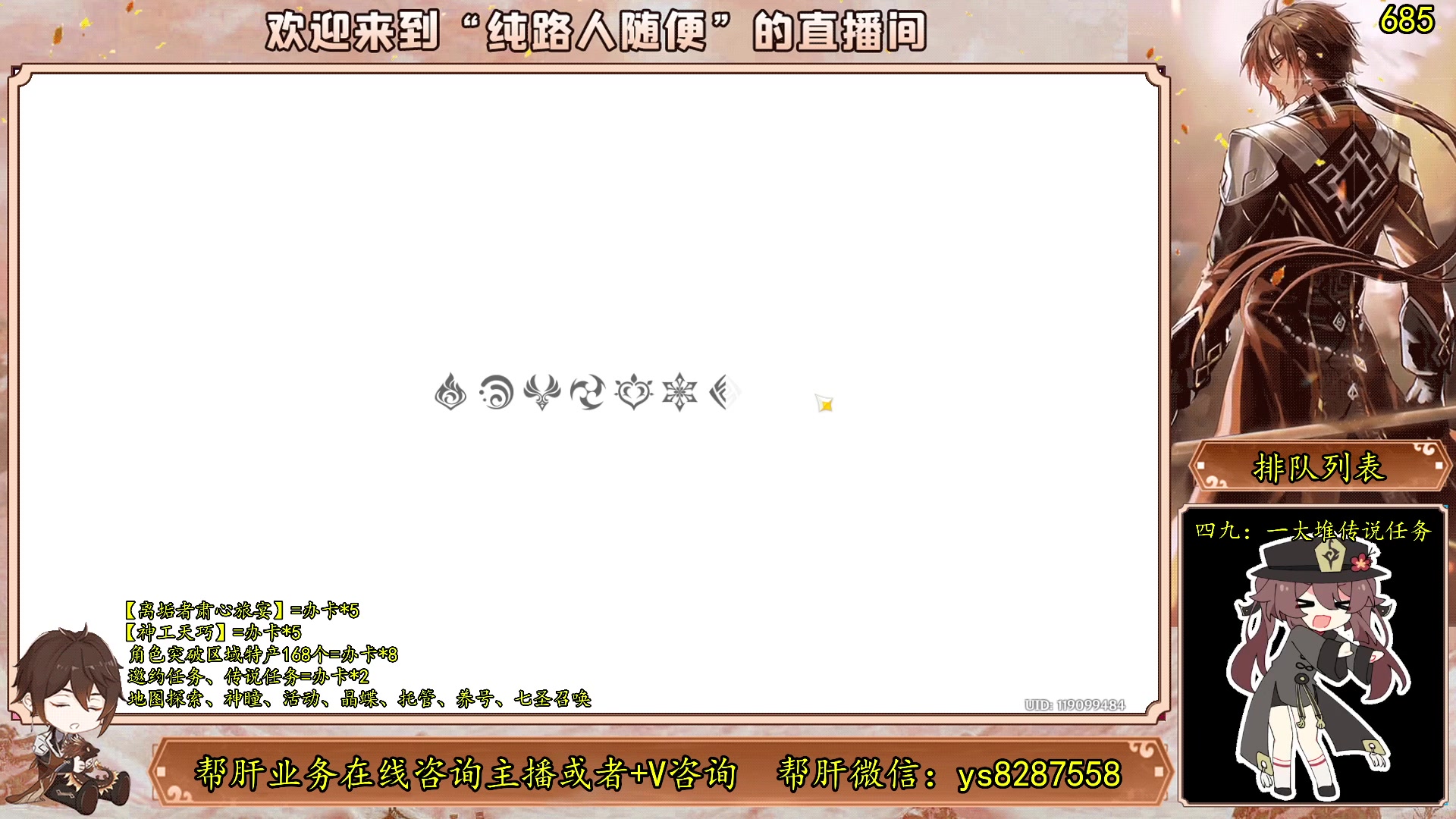 【2023-06-15 11点场】纯路人随便：有问必答，全能帮肝不排队
