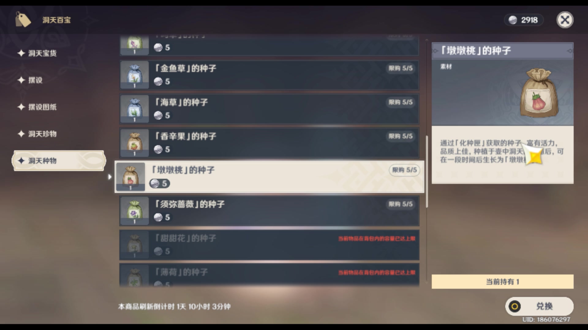 【2023-06-17 17点场】玩黑豹FURIA：好累好懒啊