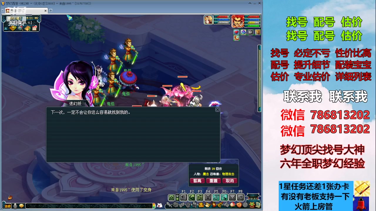 【2023-06-17 15点场】来自1995：找号主播。估号配号就是专业