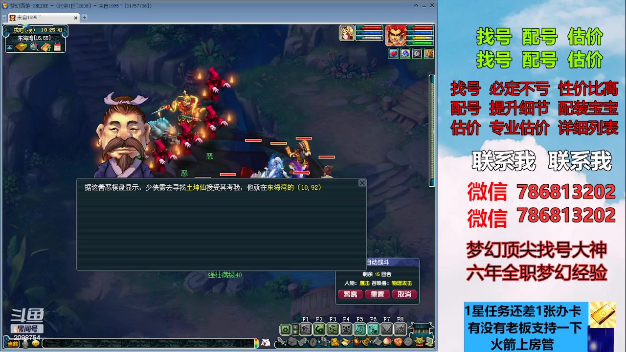 【2023-06-17 09点场】来自1995：找号主播。估号配号就是专业