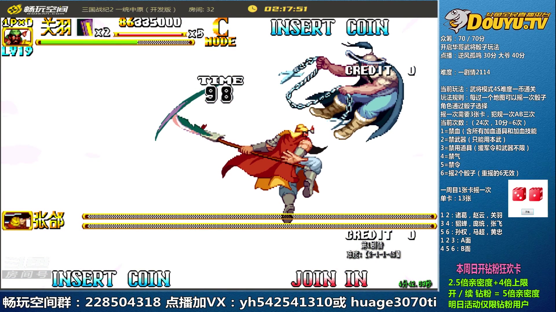 【2023-06-17 11点场】douyu素酒：三国战纪和西游释厄传专业改版作者