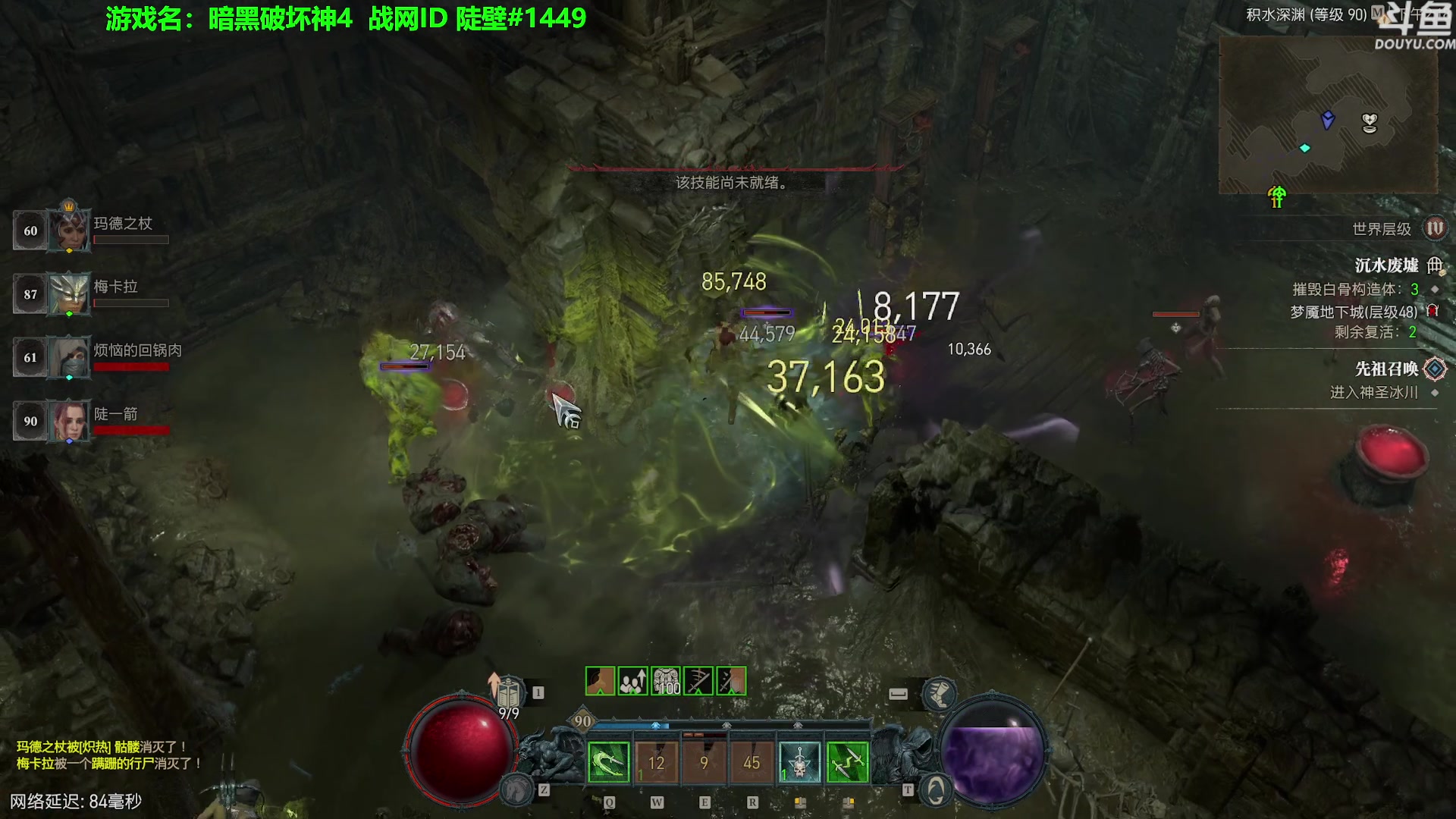 【2023-06-17 13点场】普通人陡壁：暗黑4，双陷阱毒游侠了