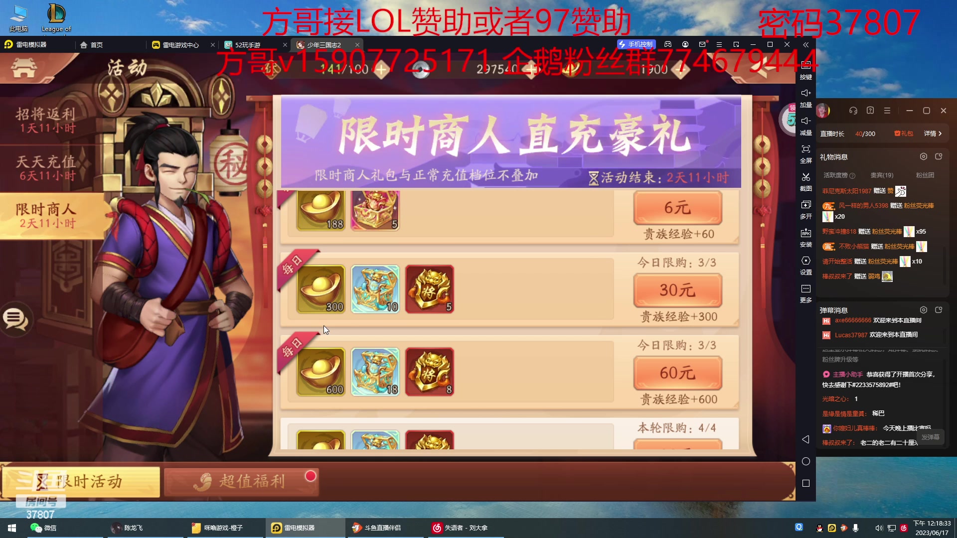 【2023-06-17 11点场】战神_河池VR：晚点来。一定来的