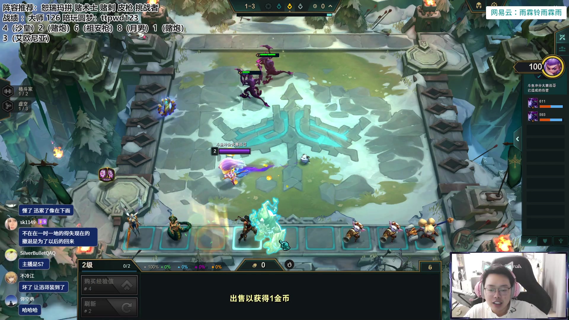 【2023-06-17 12点场】迅哥丶雨霖铃：速冲第一！！