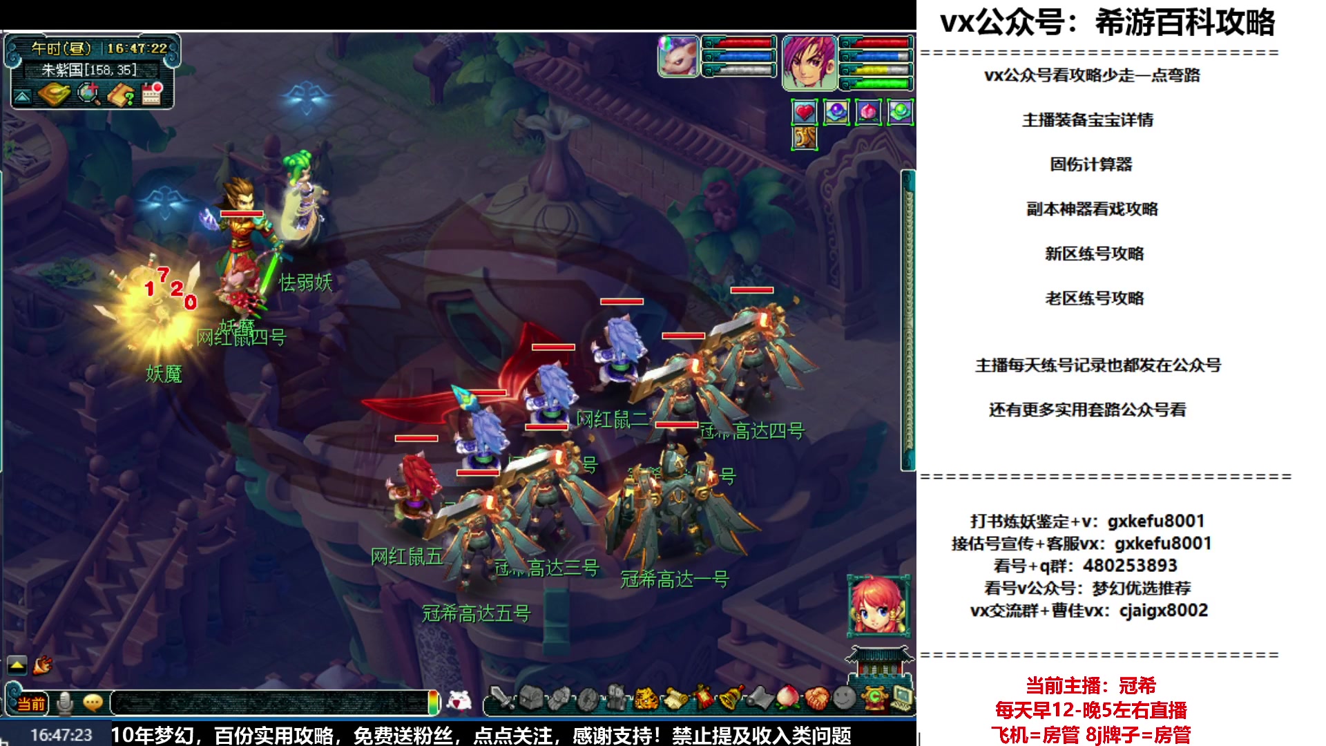 【2023-06-17 16点场】oo冠希oo：冠希新区5天机城目标通刷