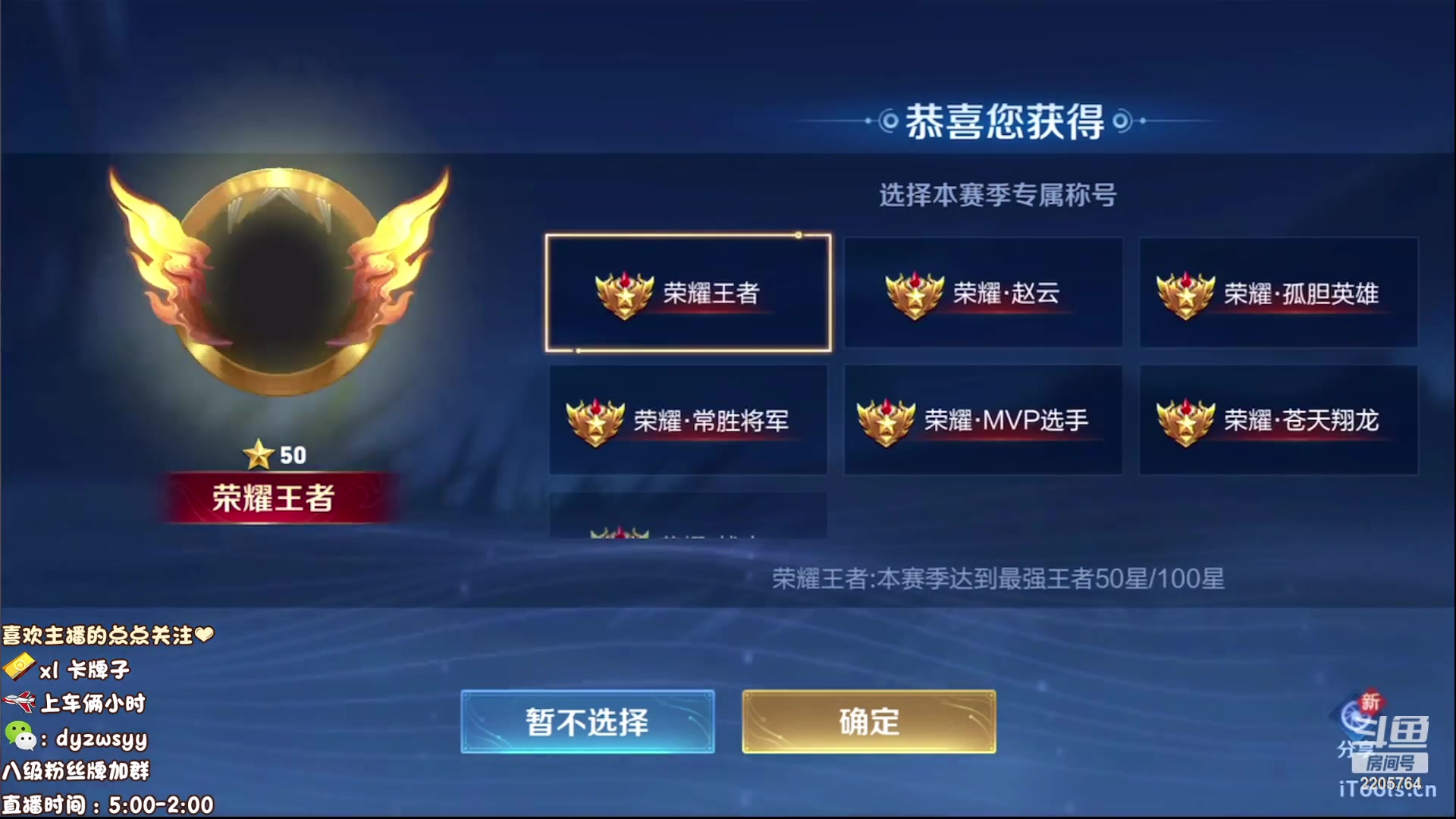 【2023-06-17 13点场】赵猥琐丶赵云导师：国服最强赵云在线教学