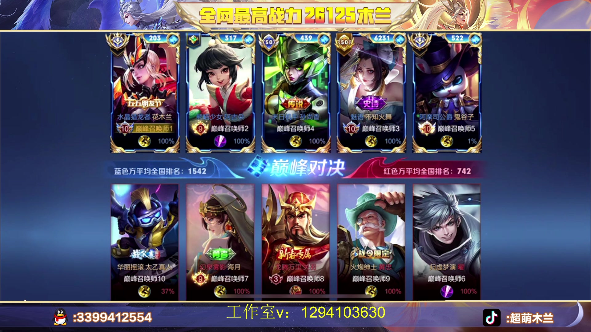 【2023-06-14 20点场】超萌木兰：6月国一小木兰！2w6木兰冲第一！