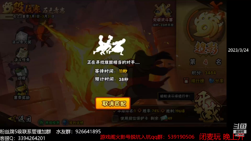 【火影忍者】XH丶小豪的精彩时刻 20230617 22点场