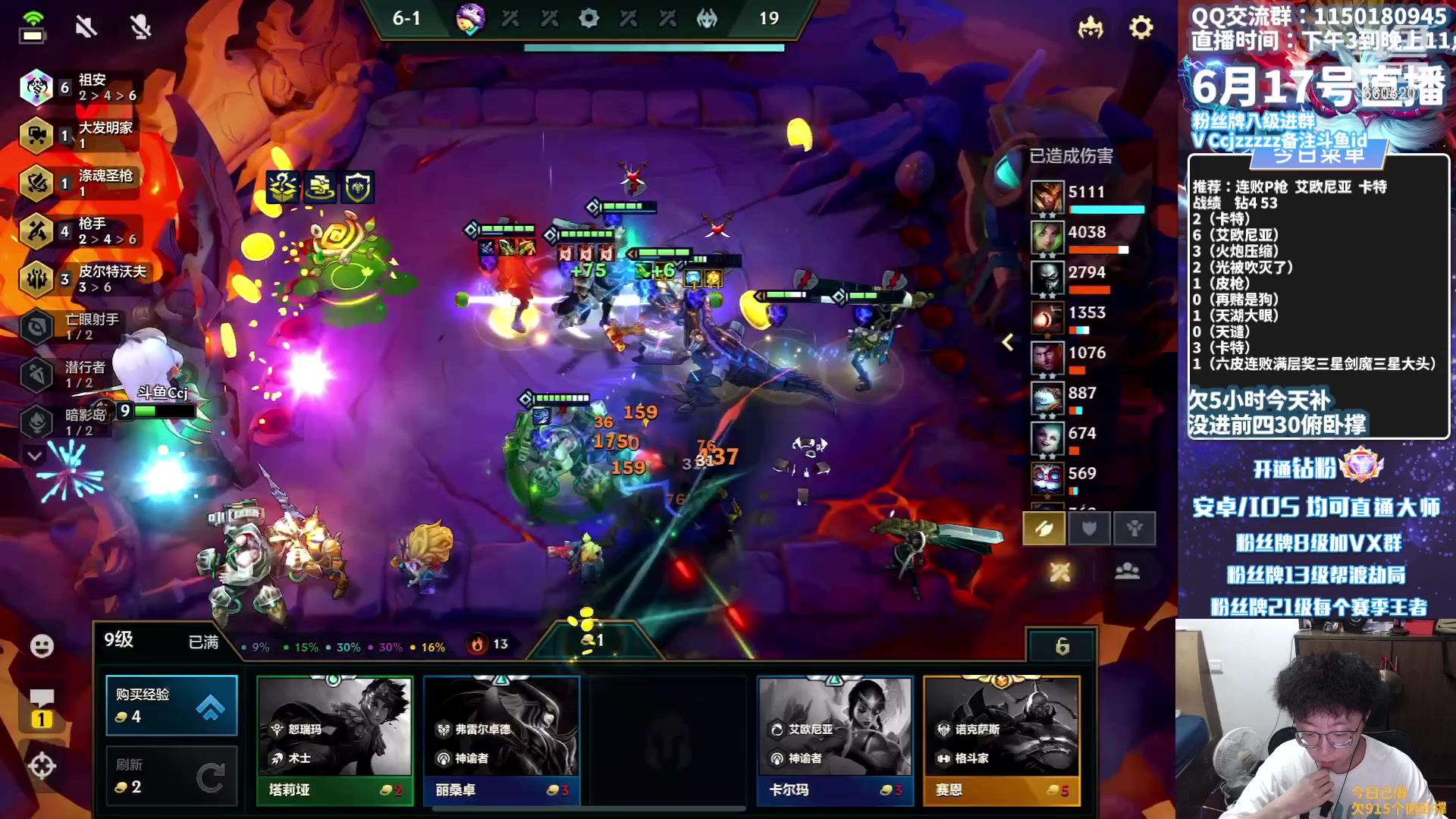 【2023-06-17 18点场】不太嘻哈的Ccj：不卷！强烈推荐艾欧尼亚！！