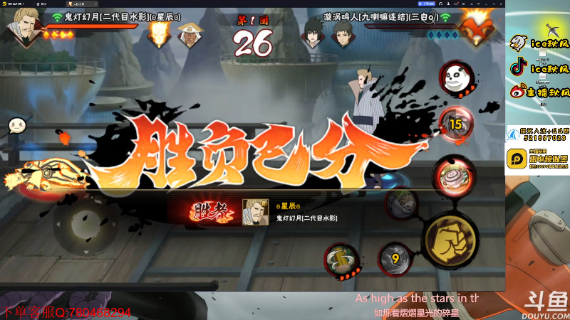 【火影忍者】ice秋风的精彩时刻 20230617 21点场