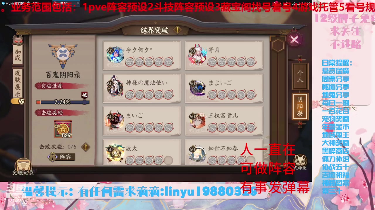 【2023-6-16 5点场】微光你的笑如海市蜃楼:33w勾玉鼠啥业务都会，不懂你就问