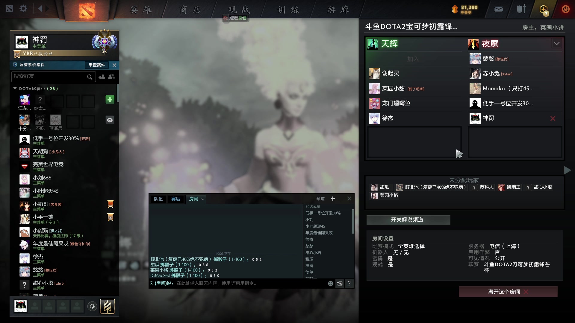 【2023-06-16 21点场】南枫阿i：儒雅随和颜值主播