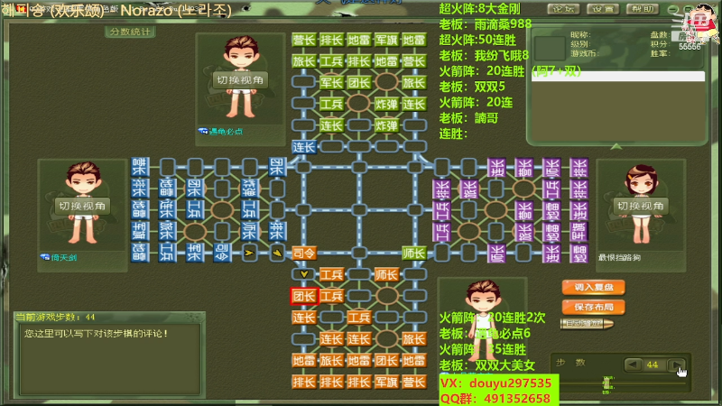 【四国军棋】恶蚊子的精彩时刻 20230617 14点场