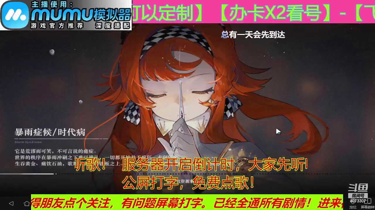 【2023-06-15 08点场】o莫羽寒：重返未来1999，新活动开启！