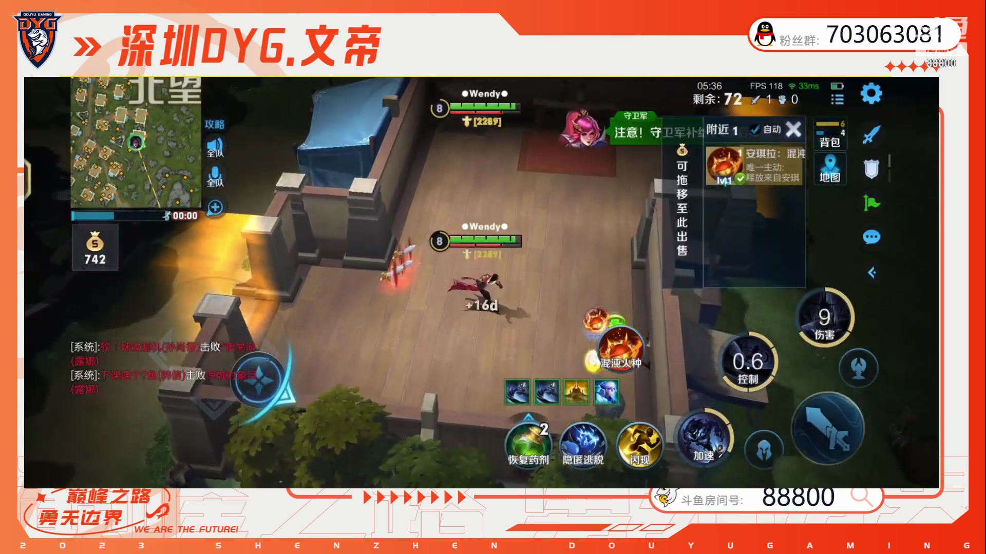 【2023-06-12 12点场】深圳DYG丶文帝：继续测试网络问题
