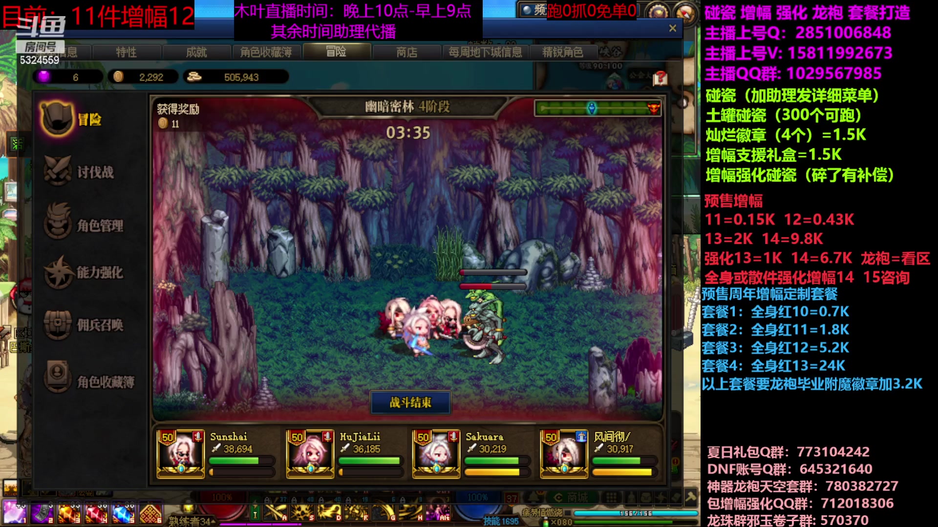 【2023-06-17 16点场】DNF木叶剑心：二台:五一缝纫机碰瓷增幅龙袍强化打造？