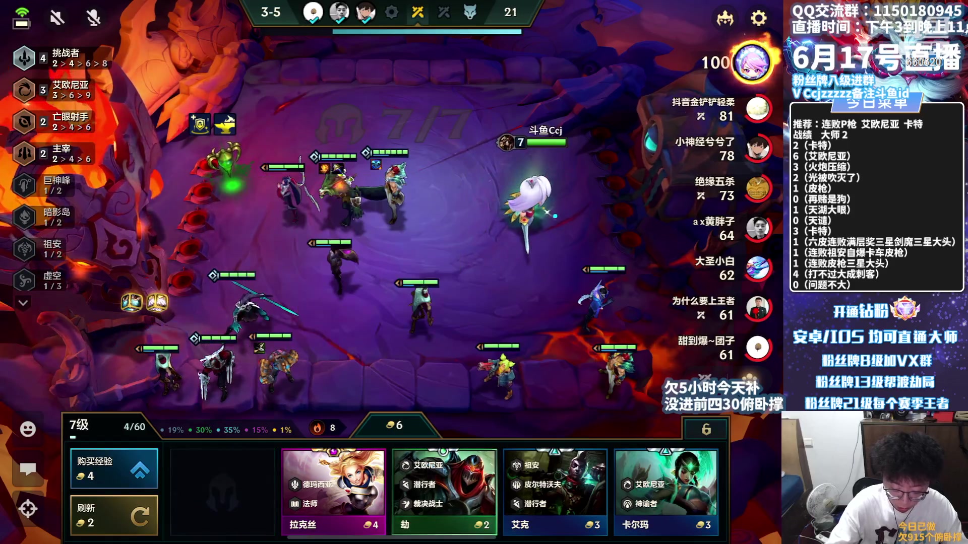 【2023-06-17 20点场】不太嘻哈的Ccj：不卷！强烈推荐艾欧尼亚！！