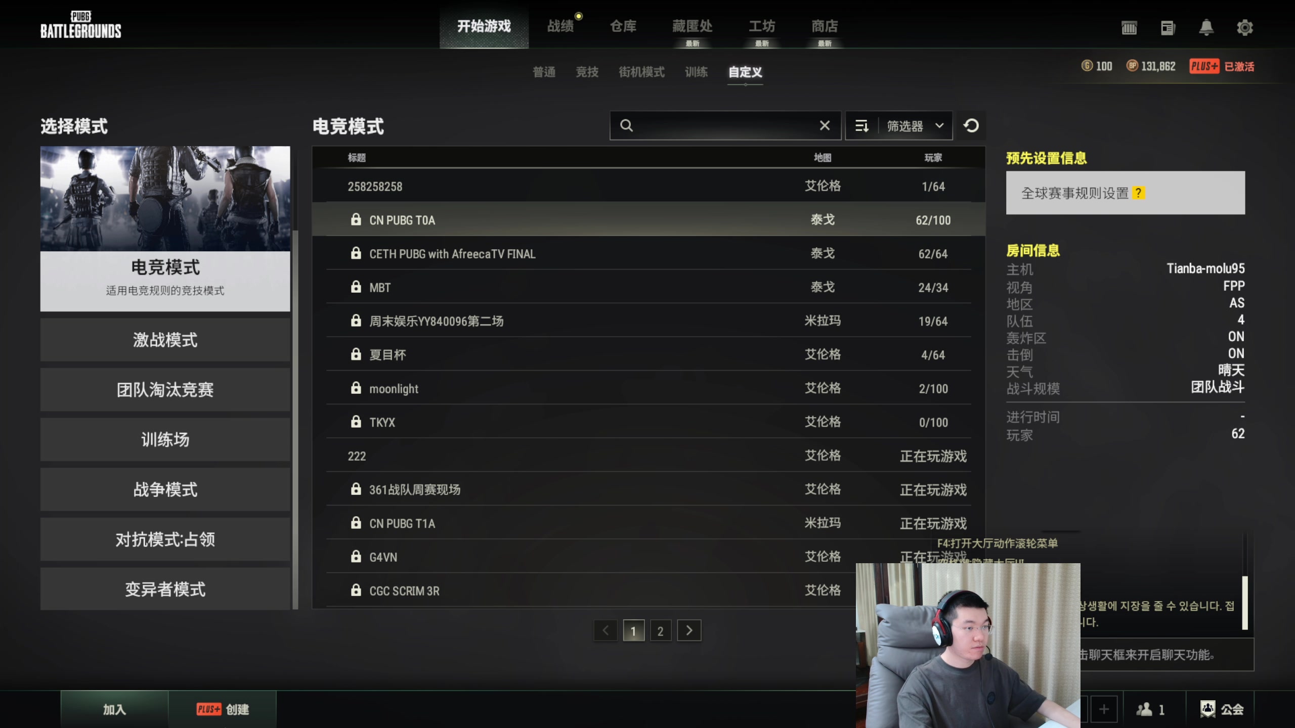【2023-06-17 20点场】17shou丷：复仇者集结！！！