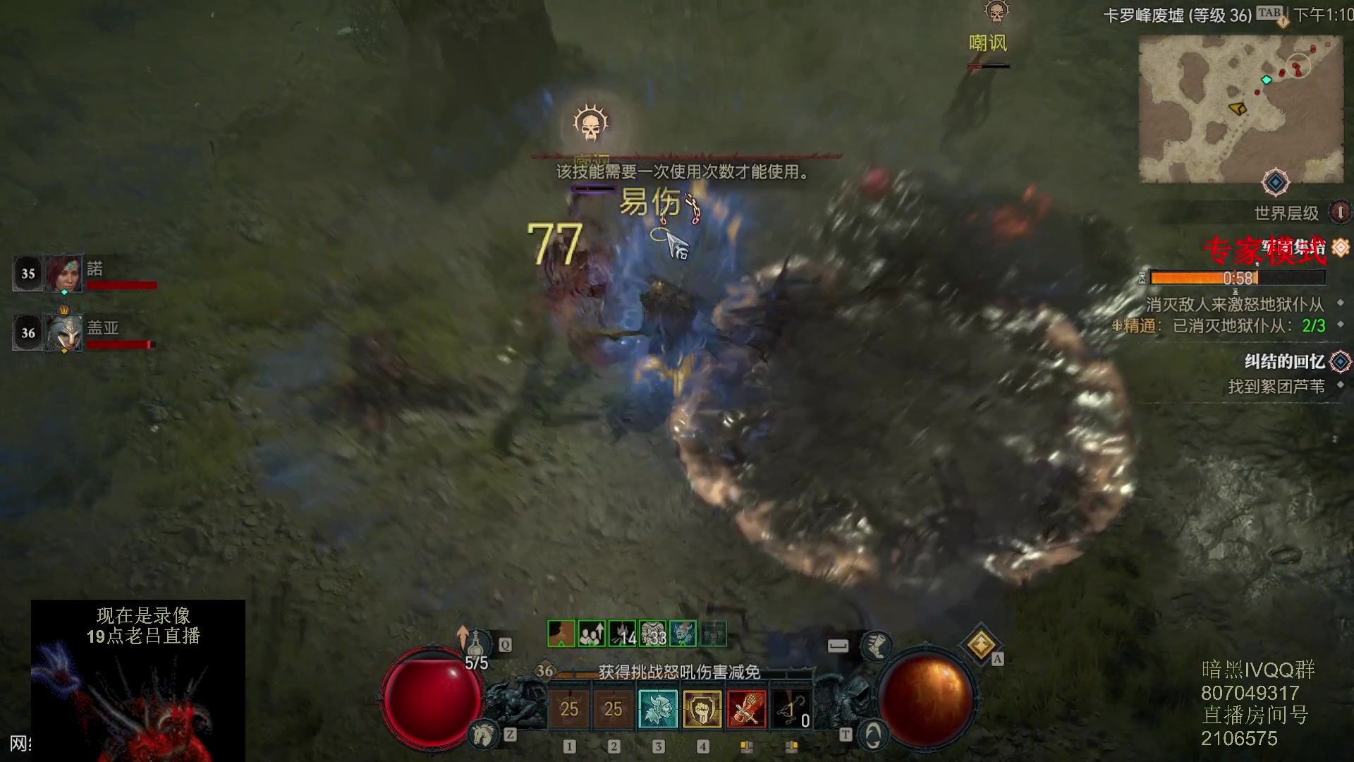 【2023-06-17 16点场】英雄吕布：暗黑4 专家模式 开荒