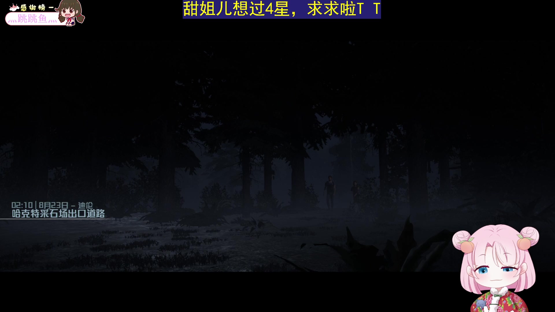 【2023-06-16 21点场】吃桃芝的猫：【小奶团】有我这样的主播，你几点来看