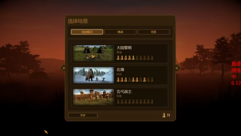 【主机其他游戏】steam靖哥哥的精彩时刻 20230612 23点场(2)