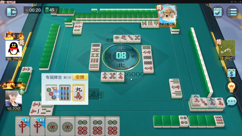 【欢乐麻将】靓旭的精彩时刻 20230617 17点场