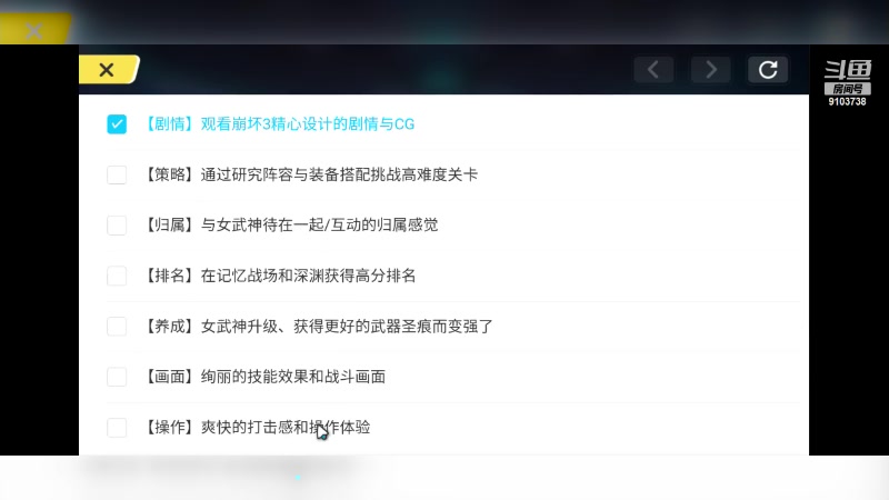 【2023-6-16 18点场】冬眠的猫熊F:崩坏3-开发新号