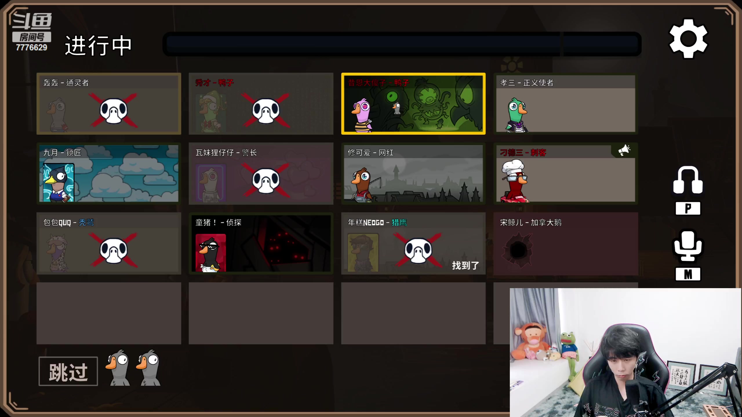 【2023-06-14 15点场】秀才冷男：【小奶团】鹅鸭鹅鸭鹅鸭杀～我给你讲故事