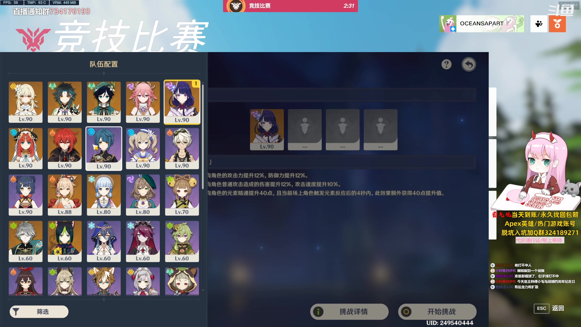 【2023-06-16 12点场】晚晚呦：【晚晚】周五愉快~！