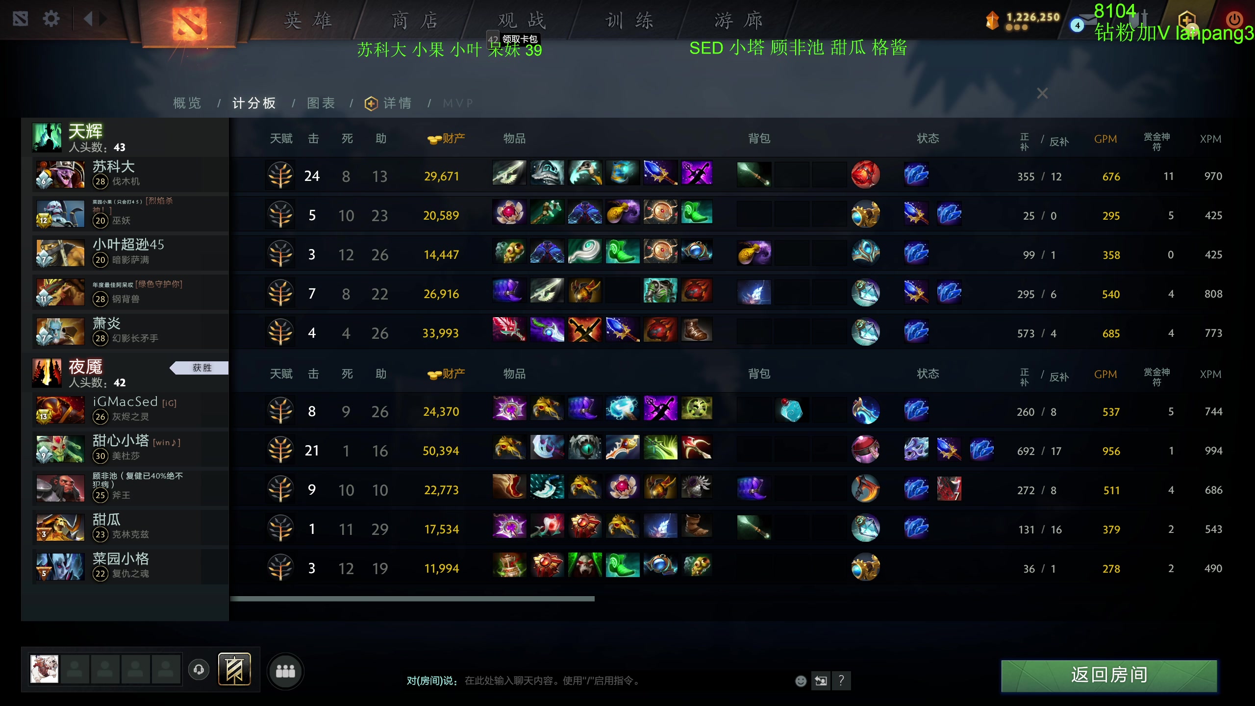 【2023-06-16 21点场】龚建ZSMJ：快乐DOTA！
