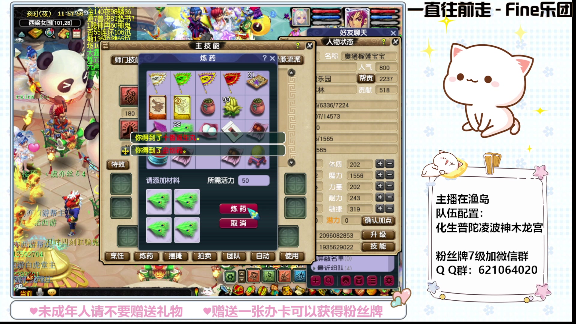 【2023-06-17 11点场】猪猪小仙女呀：渔岛永不翻车日常~