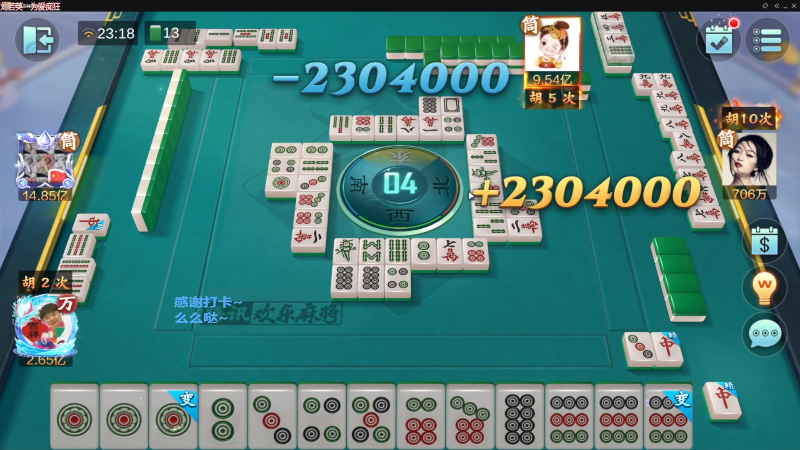 【欢乐麻将】靓旭的精彩时刻 20230617 17点场