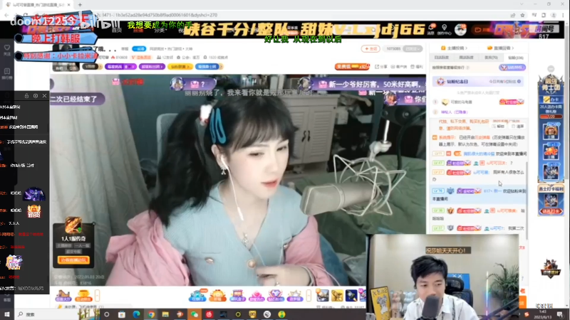 【热门游戏】iu可可曾的精彩时刻 20230617 00点场