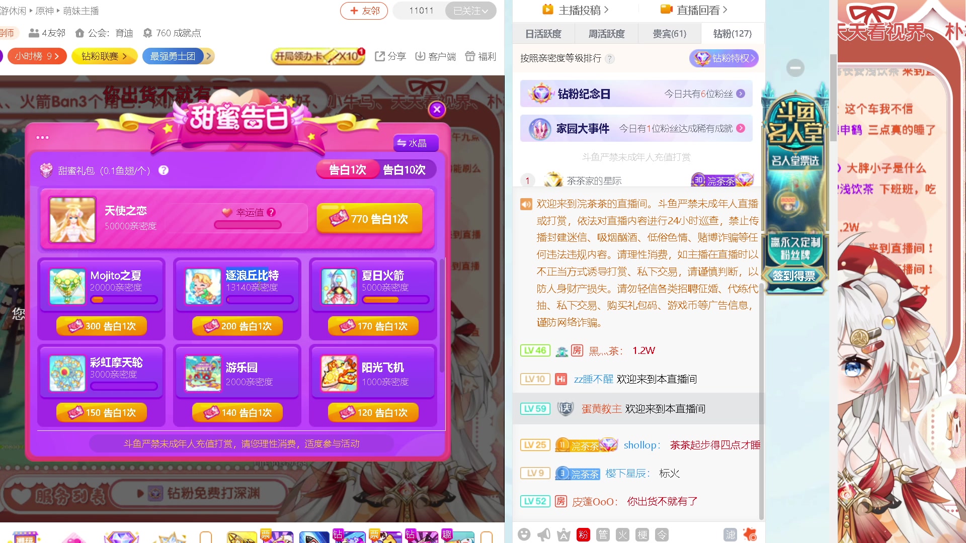 【2023-06-16 18点场】浣茶茶：又开始被圣骸兽暴揍了~啊~
