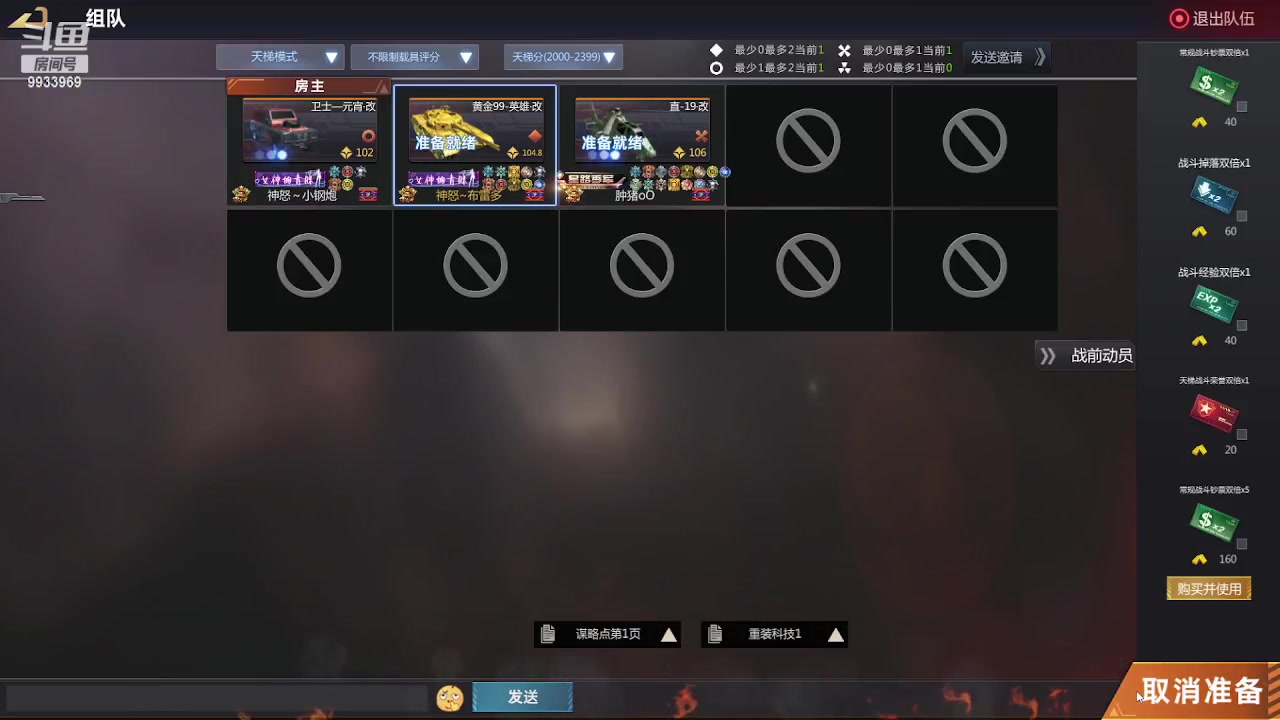 【2023-06-15 20点场】神怒布雷多：神怒布雷多的直播间