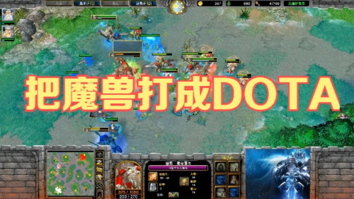 【把魔兽打成DOTA】魔兽争霸大帝解说 Happy vs Soin SV